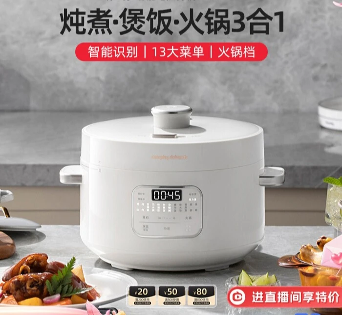 摩飞电压力锅2.5升