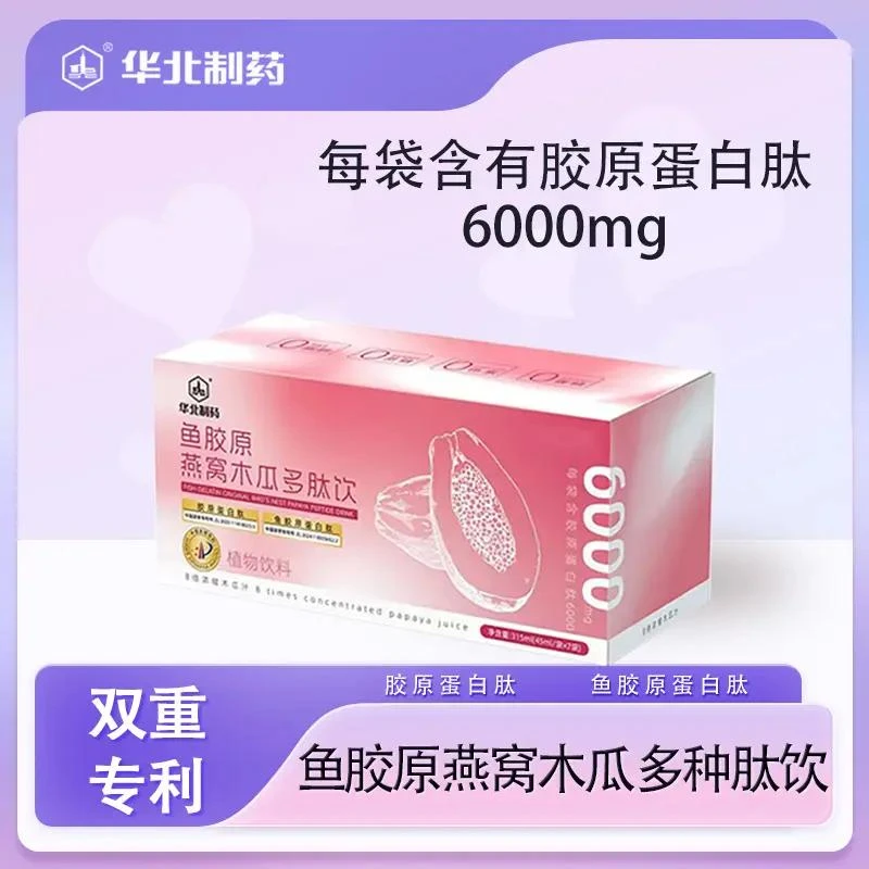 【全新升级】鱼胶原燕窝多种肽饮