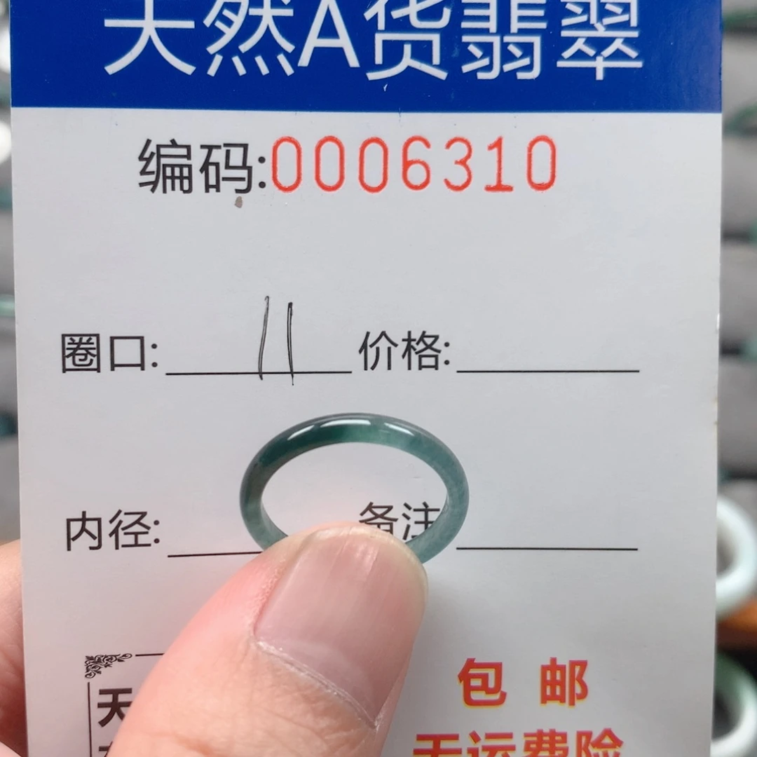 未镶嵌戒指翡翠戒圈