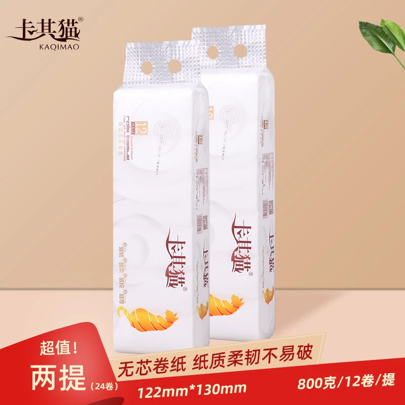 卡其猫卫生纸卷纸5层加厚800克2提家用宿舍用实惠装可湿水手厕纸