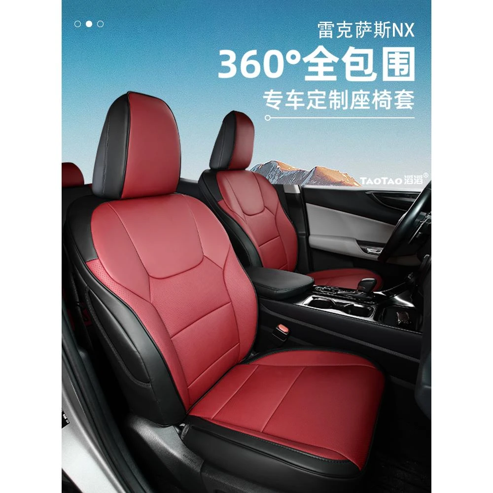 适用于雷克萨斯nx260座套全包围专用座椅套真皮四季通用350h坐垫