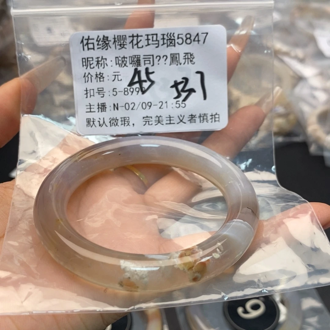 玛瑙/玉髓手镯合金啵****飛