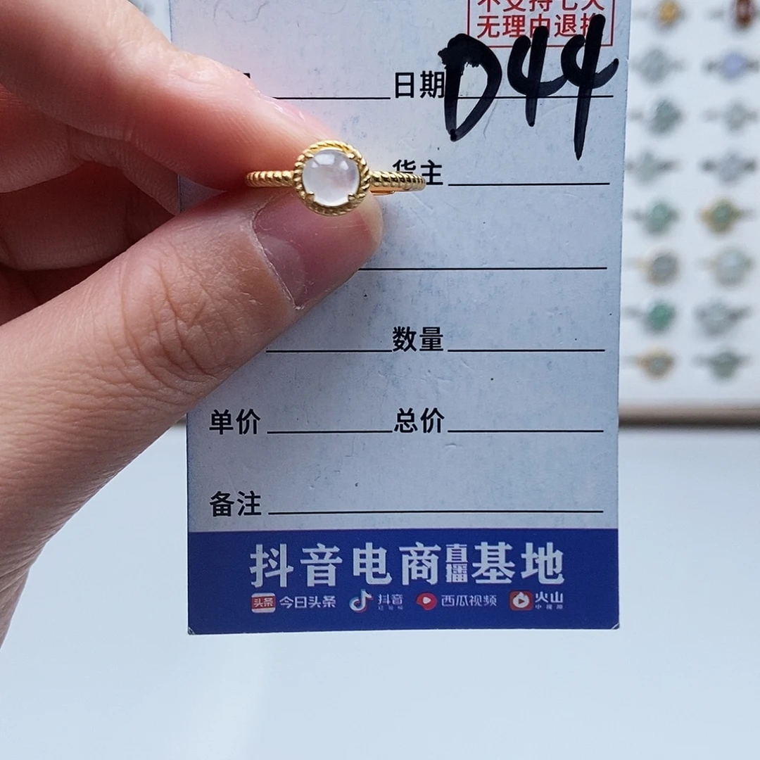 翡翠未镶嵌戒指戒指