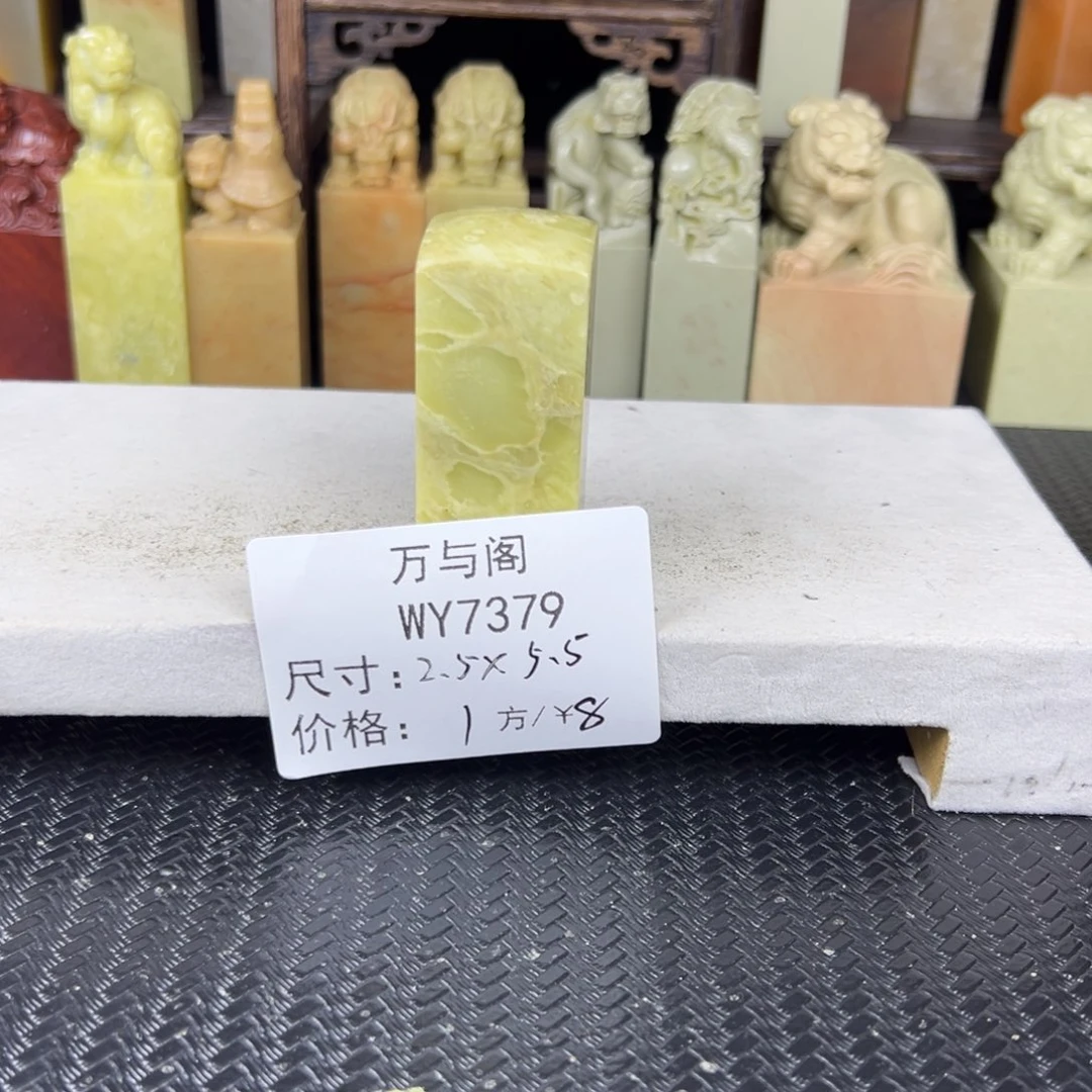 青田石青田石印章