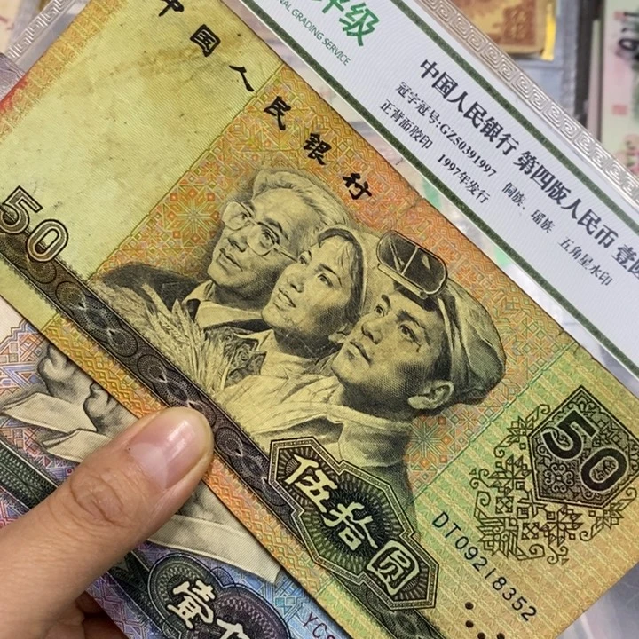 退市钱原图发货2张