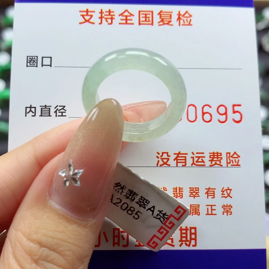 翡翠戒指未镶嵌l***可10号