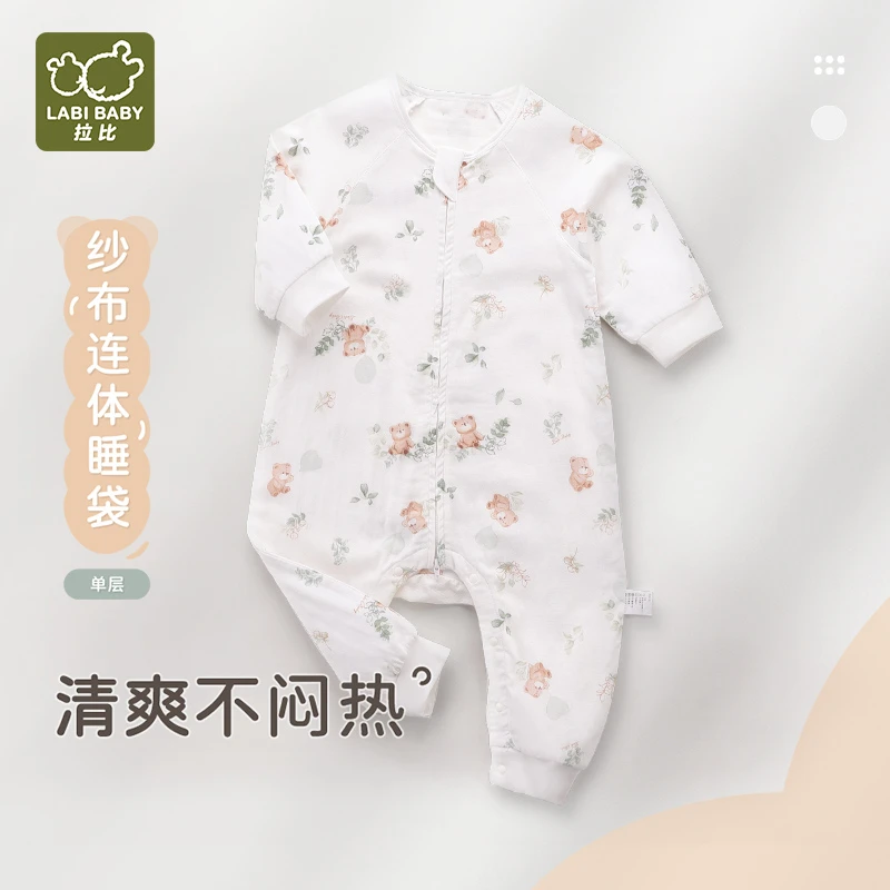 【小熊纱布】拉比婴儿睡袋袖子可拆春秋幼儿夹棉连体连体睡袋（单层）
