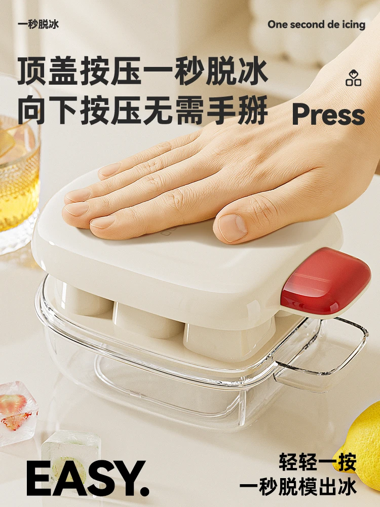 超萌可爱雪糕制冰盒家用带盖按压式制冰模具