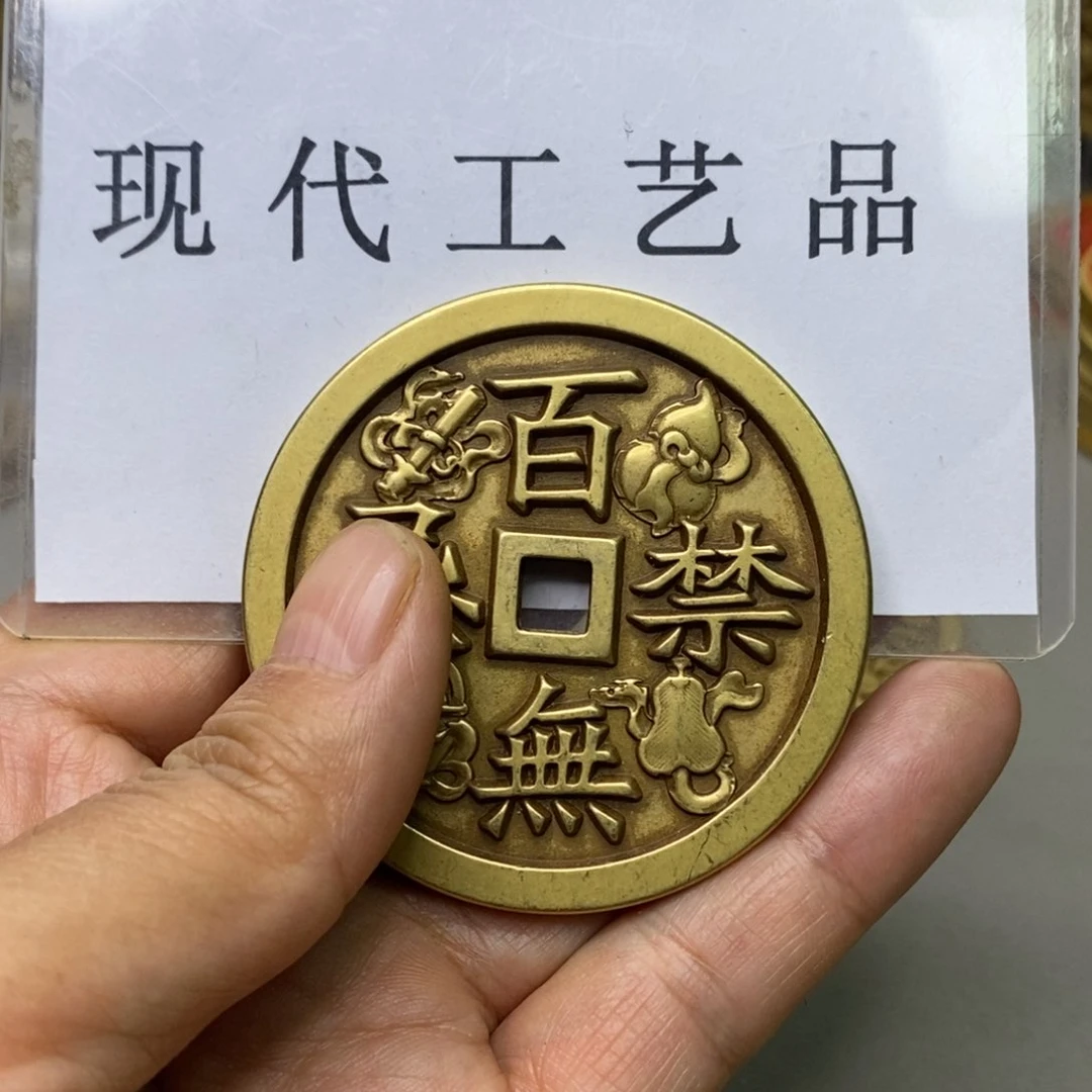 铜3****0现代仿制工艺文创铜币