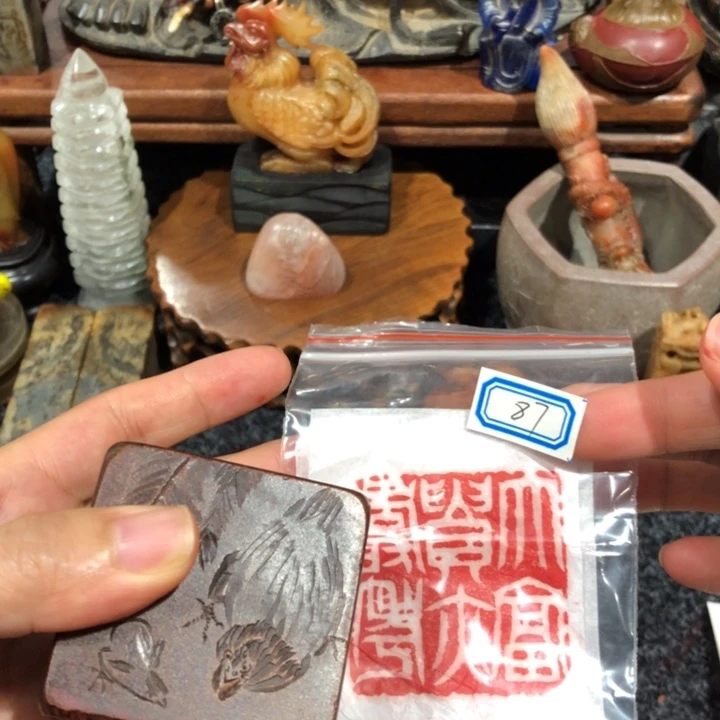茶***瑞青田石印石茶老师的的87号一个
