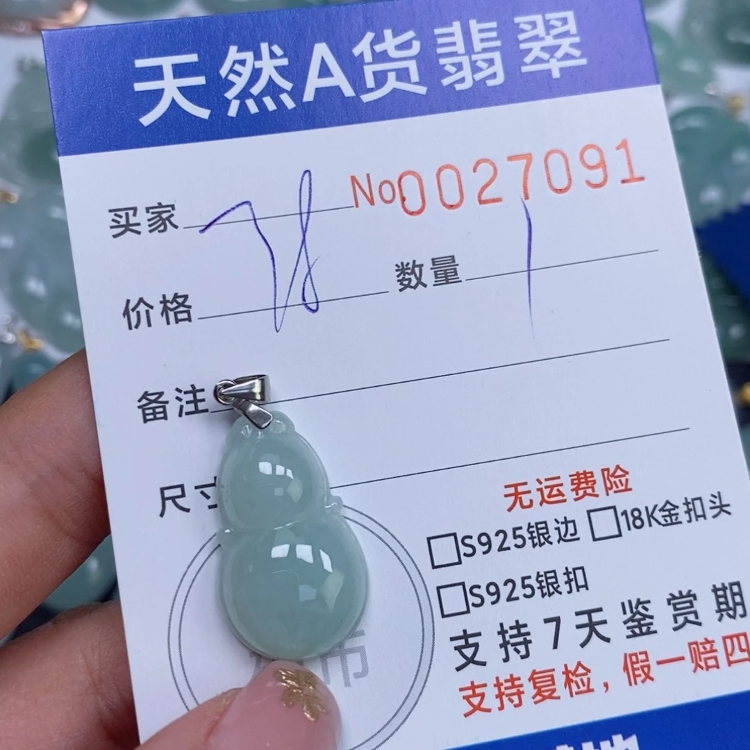 颈饰未镶嵌翡翠天然缅甸翡翠