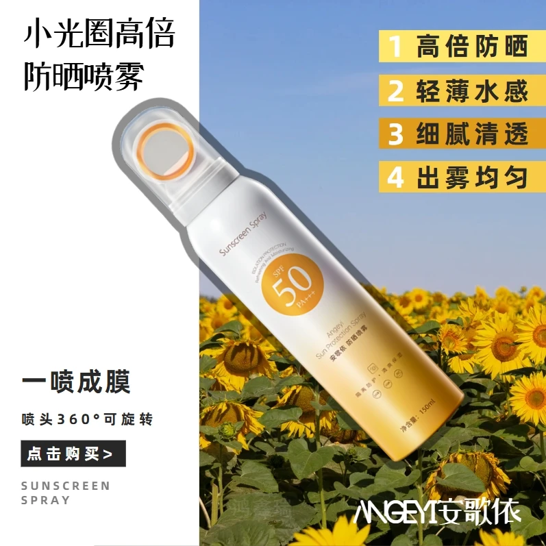 【高倍防晒喷雾✔】透明清爽防水防汗男女士防晒隔离霜便携防紫外线