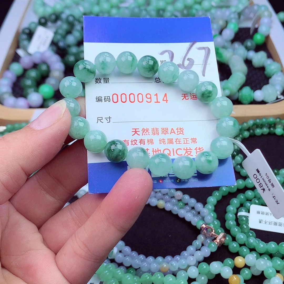 翡翠未镶嵌毛衣链