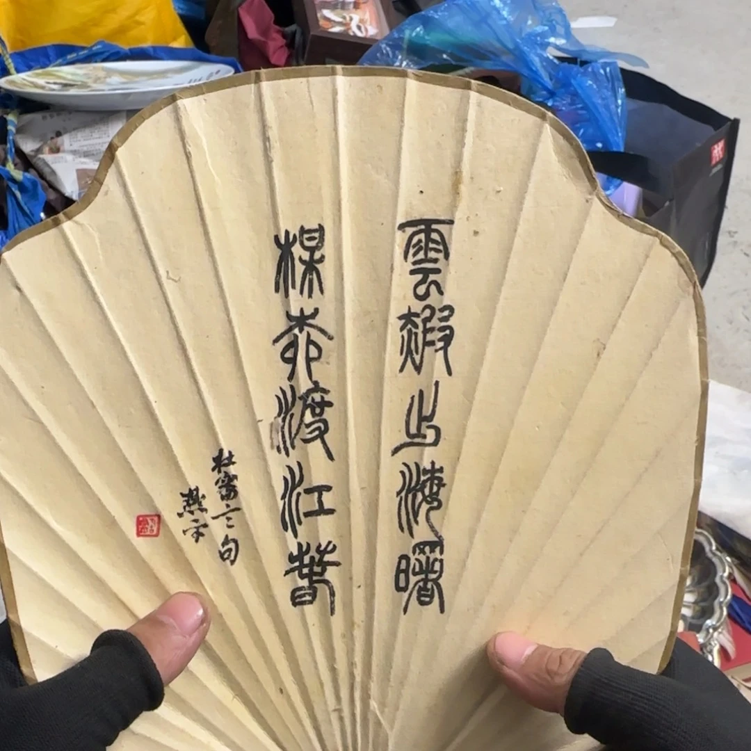 去***轩杂色豆（科檀/科特迪瓦檀木）