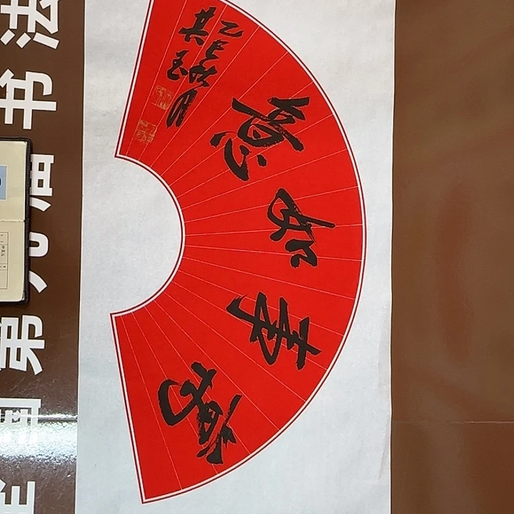 书法书法作品多次获奖