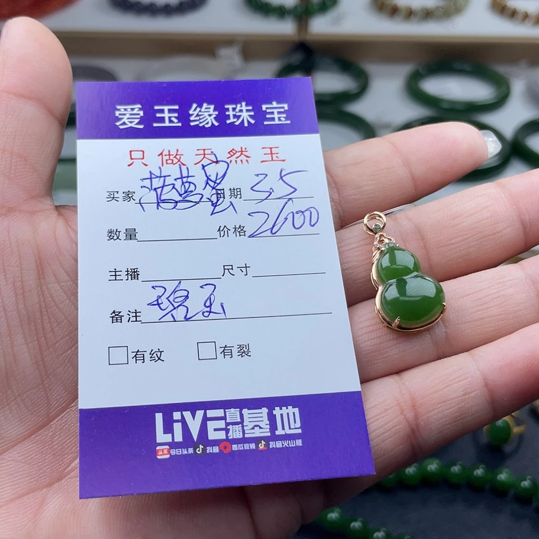 和田玉（碧玉）颈饰18K金镶嵌菠*蜜