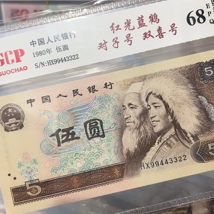 对子号双喜号99443322