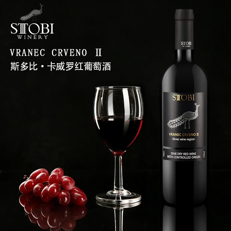 STOBI斯多比北马其顿原瓶原装进口卡威罗半干红葡萄酒12度750ML