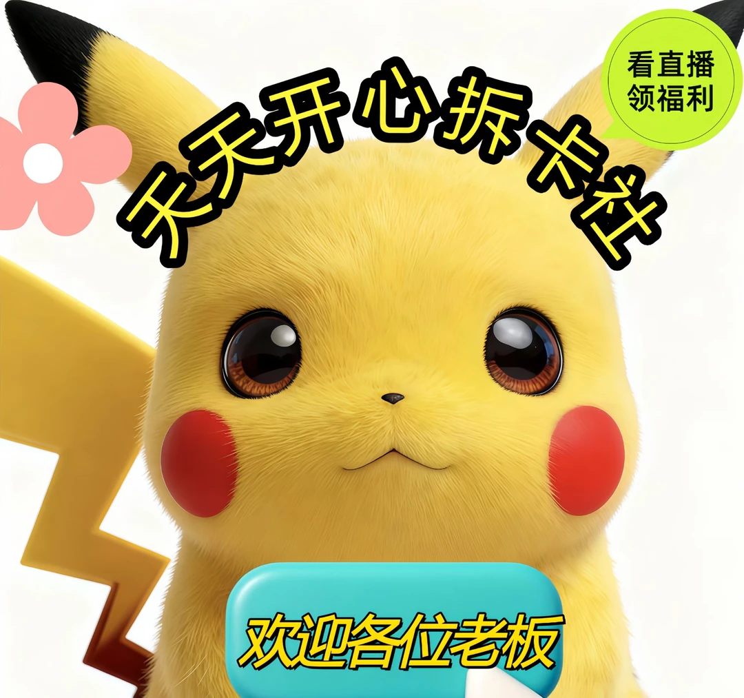 151活动包属性大乱斗