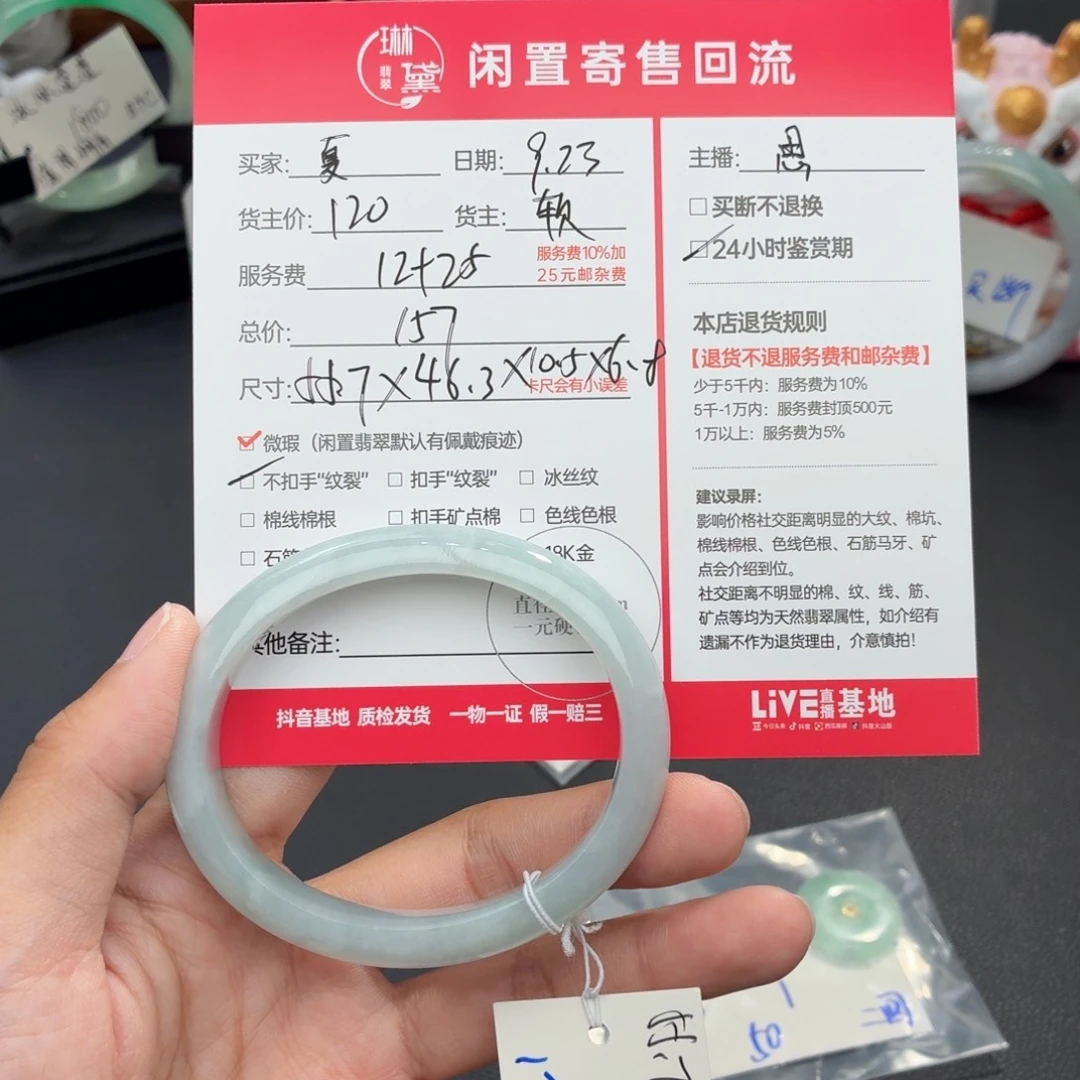 ぢ***ど未镶嵌定制翡翠天然翡翠