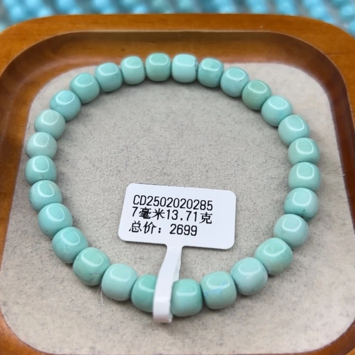 绿松石未镶嵌手链