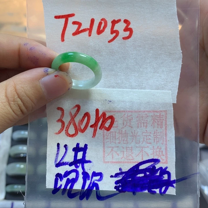 定制翡翠未镶嵌?**?戒圈