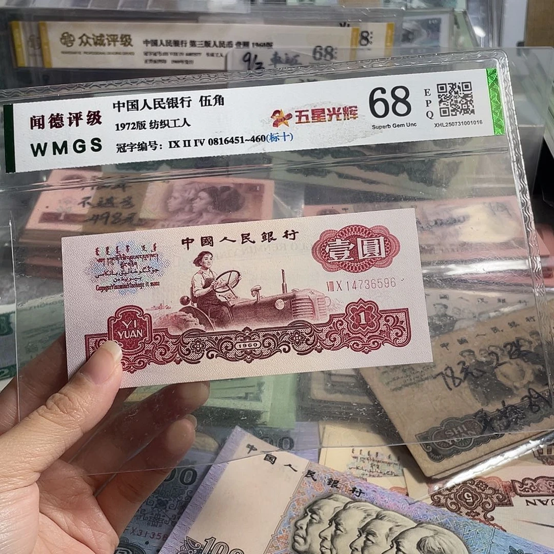 拖拉机一元荧光版幸运树全新一张，号码随机，全新保真