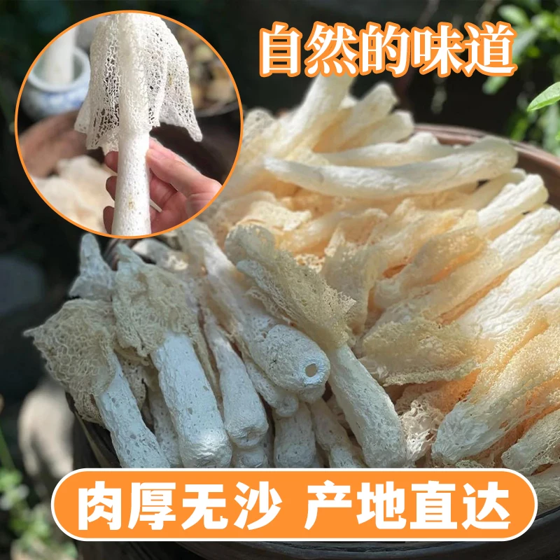 燕必燕同款竹荪助农好货/古田竹荪竹笙新鲜干货现货zb