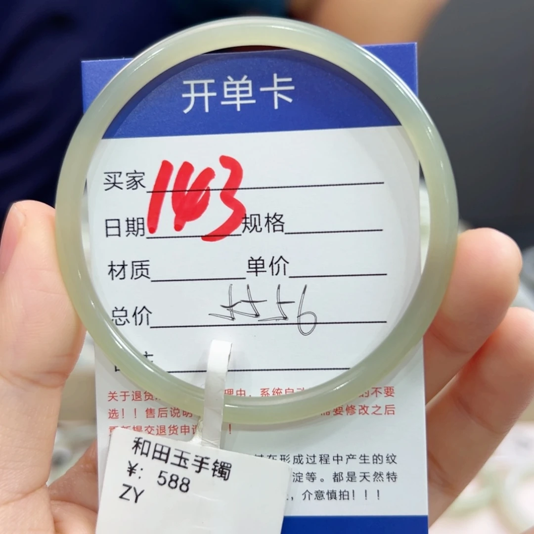 未镶嵌手镯和田玉
