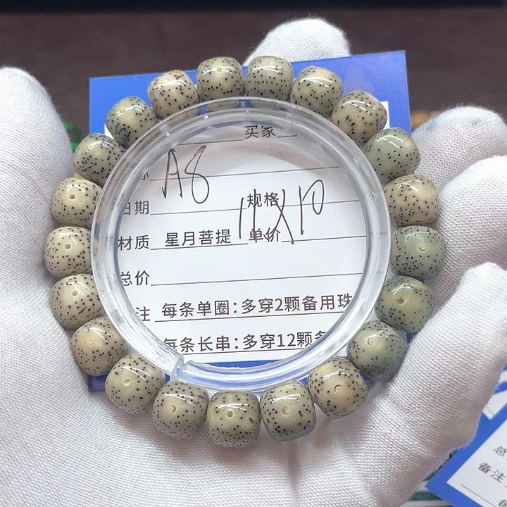 星月菩提手串星月菩提a8