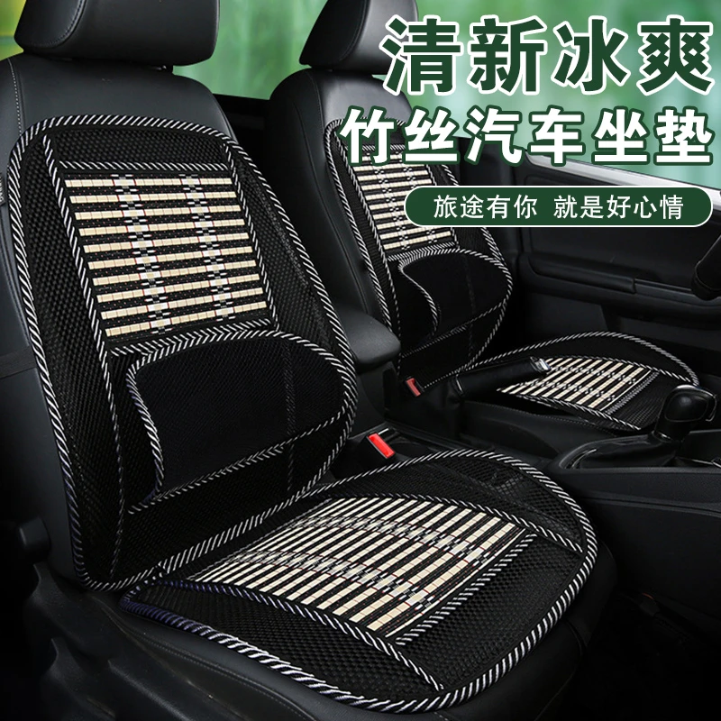 2025新款凉垫坐垫夏季汽车竹片竹席透气腰靠垫车载舒适坐垫冰丝垫