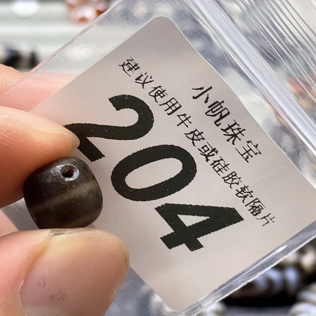 未镶嵌裸珠玛瑙/玉髓204