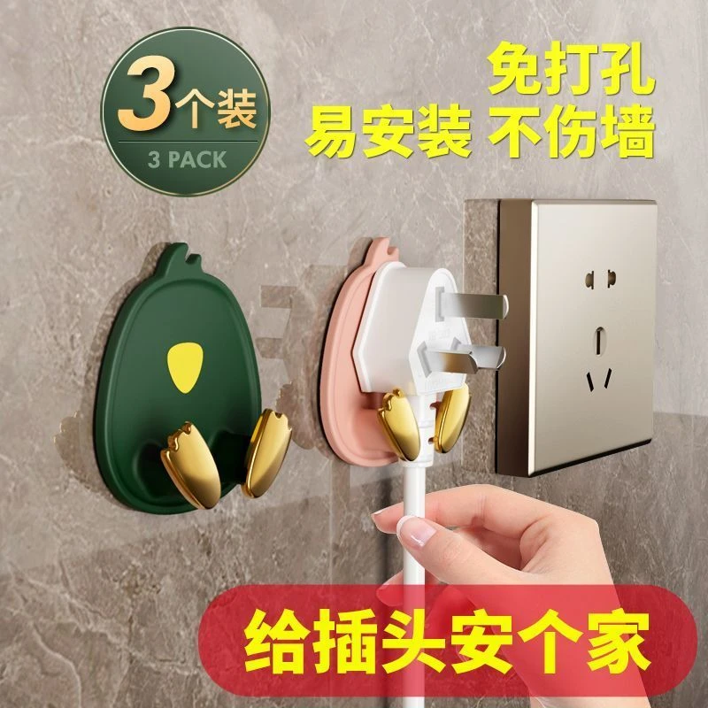 插头挂钩免打孔多功能电源插头挂钩固定器厨房卫生间电源线收纳