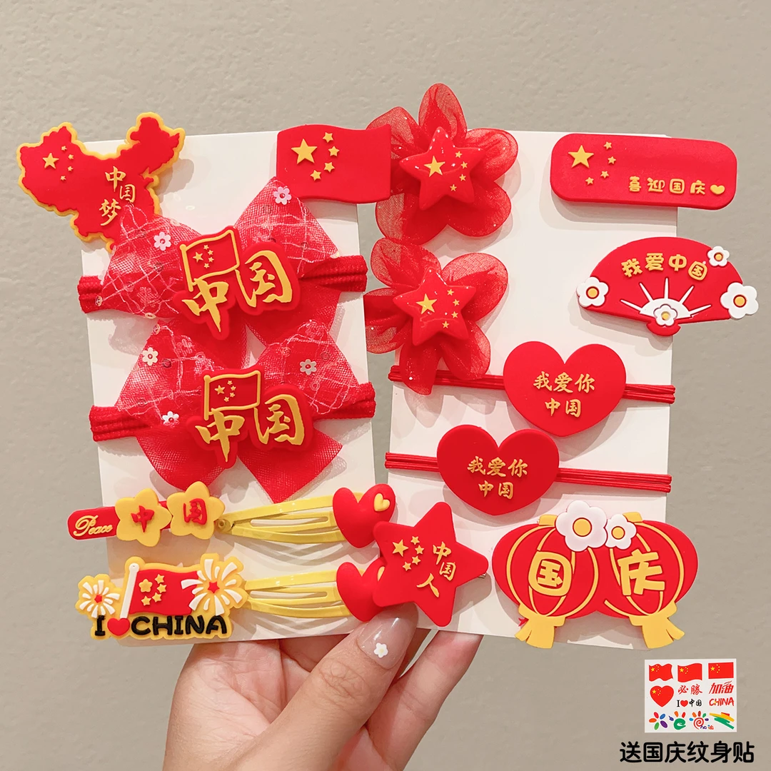 儿童国庆节发饰皮筋女童五星红旗发夹头绳小女孩十一节庆发卡头饰