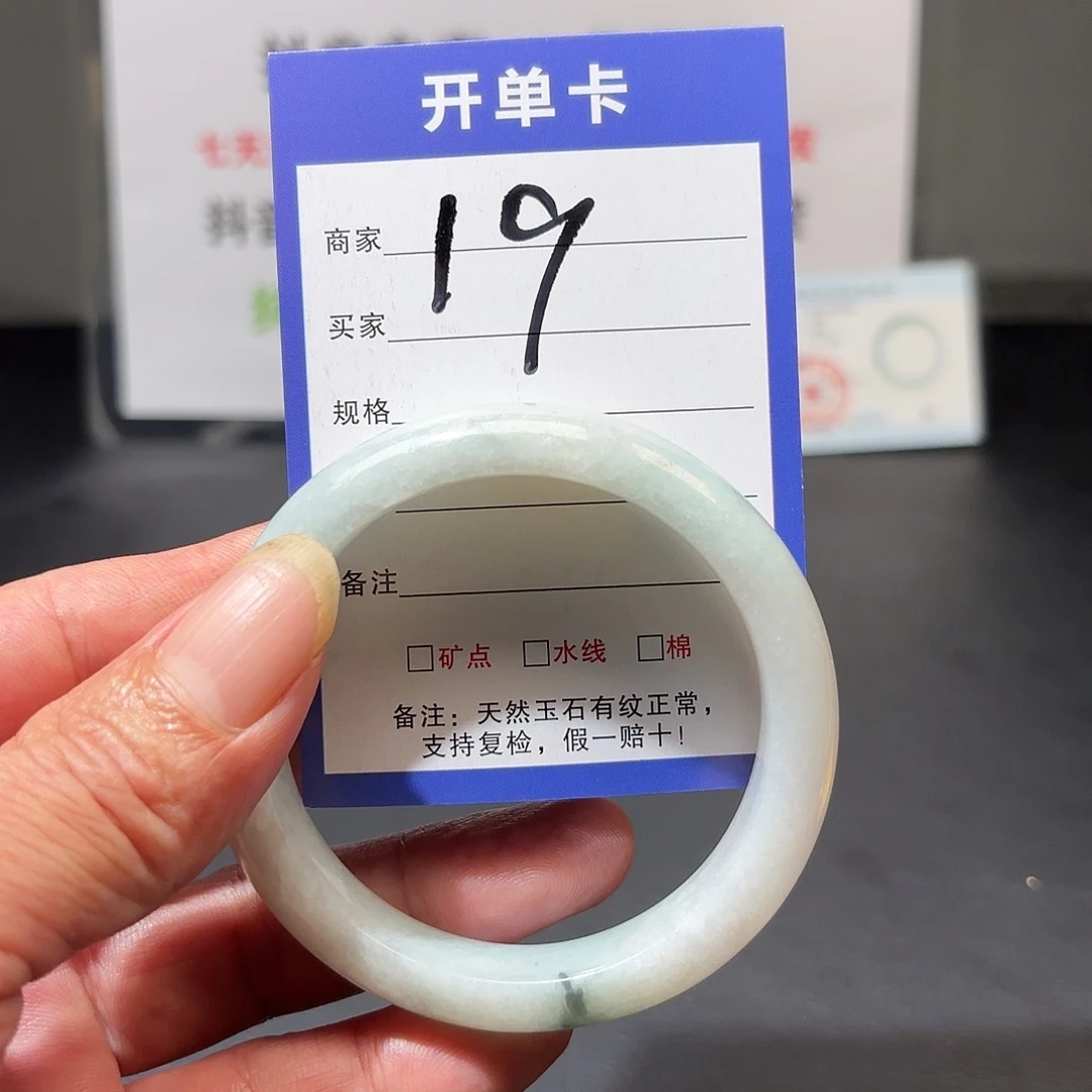 翡翠未镶嵌手镯58