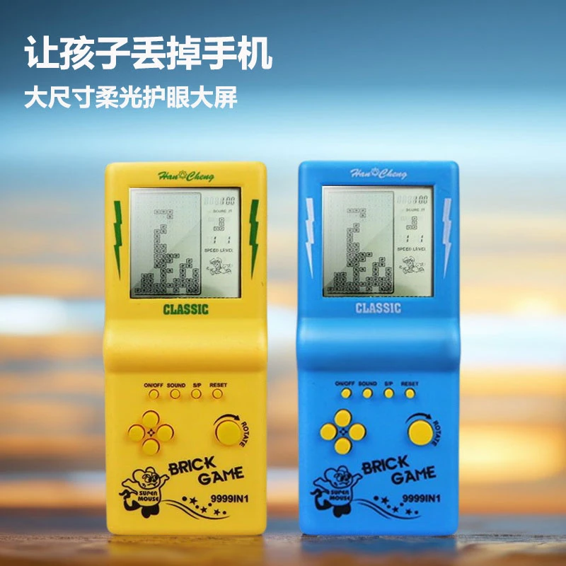 复古怀旧大屏幕俄罗斯方块游戏机经典儿童掌上游戏机电子益智玩具