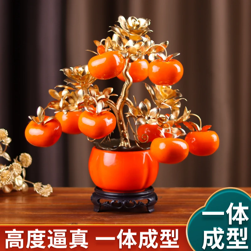 柿柿如意柿子陶瓷摆件玄关电视柜装饰品乔迁之喜装饰搬家入宅礼品