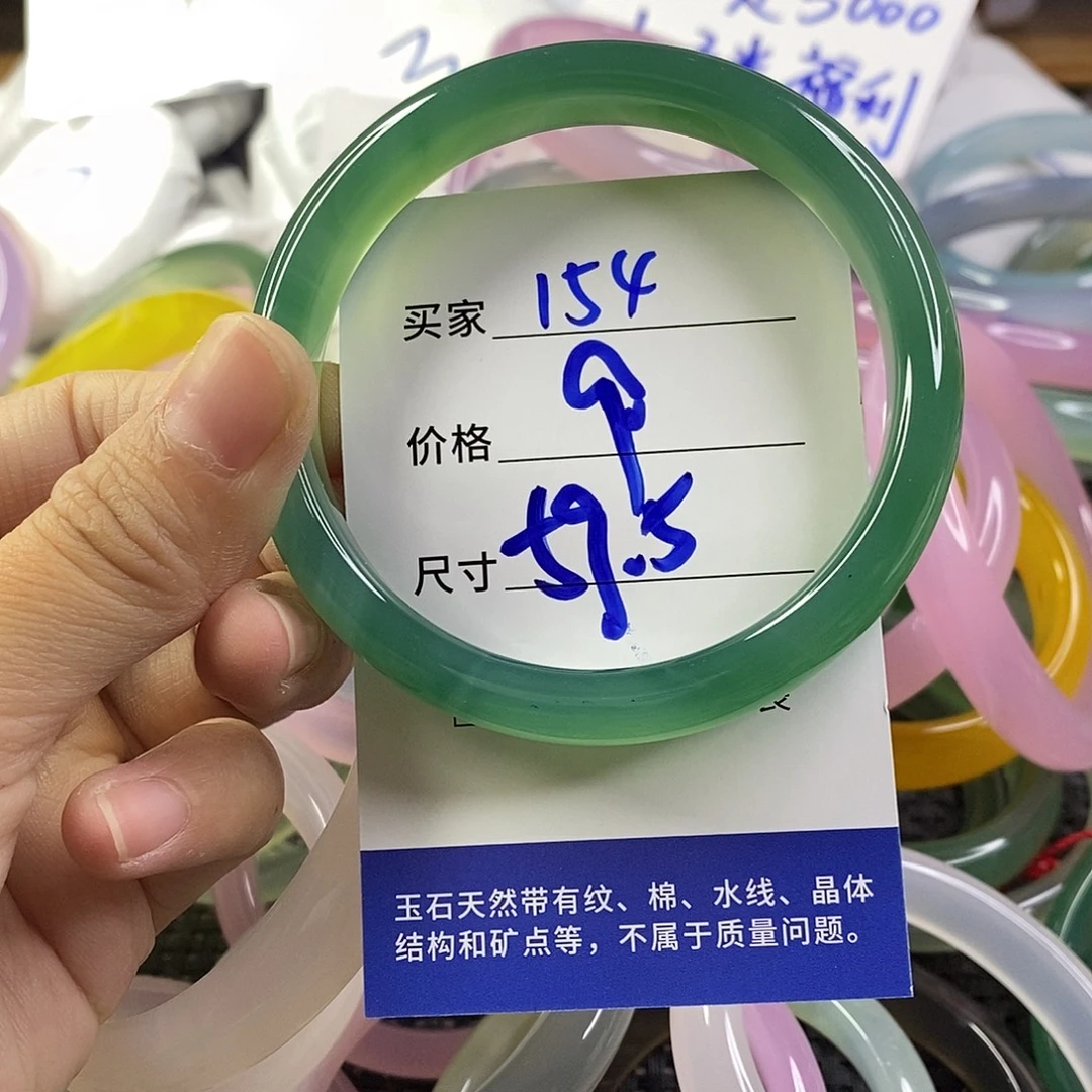 手镯玛瑙/玉髓未镶嵌154