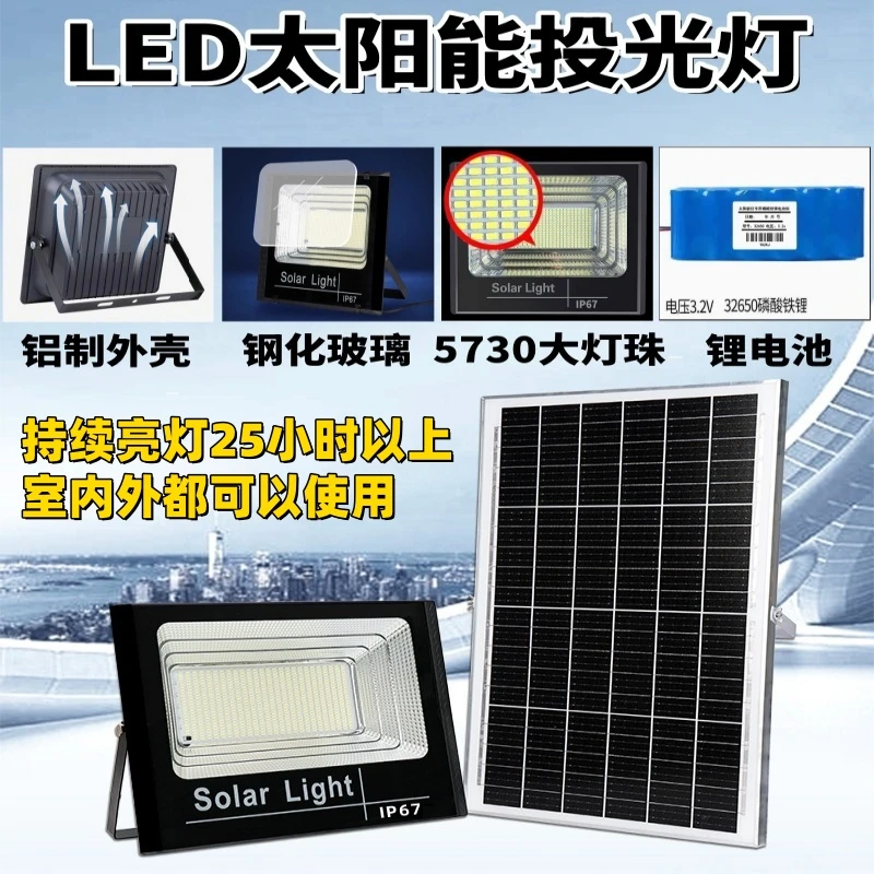 铝外壳大功率光伏太阳能灯户外灯庭院灯路灯家用超亮室内外照明灯