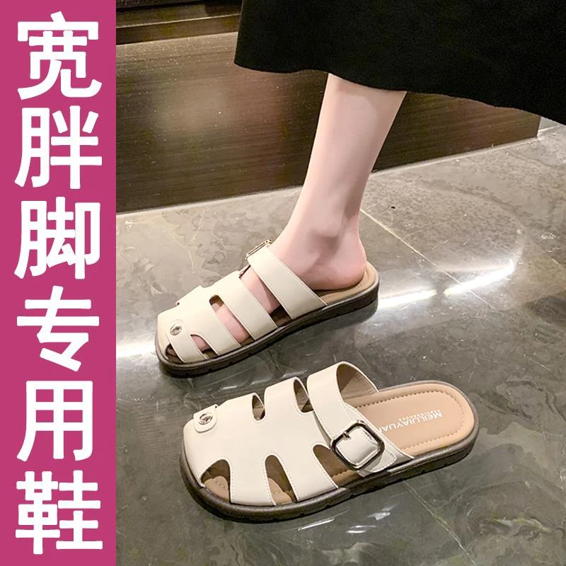 脚胖宽凉拖鞋女2024新款夏季外穿孕妇平底防滑沙滩包头半拖大码42