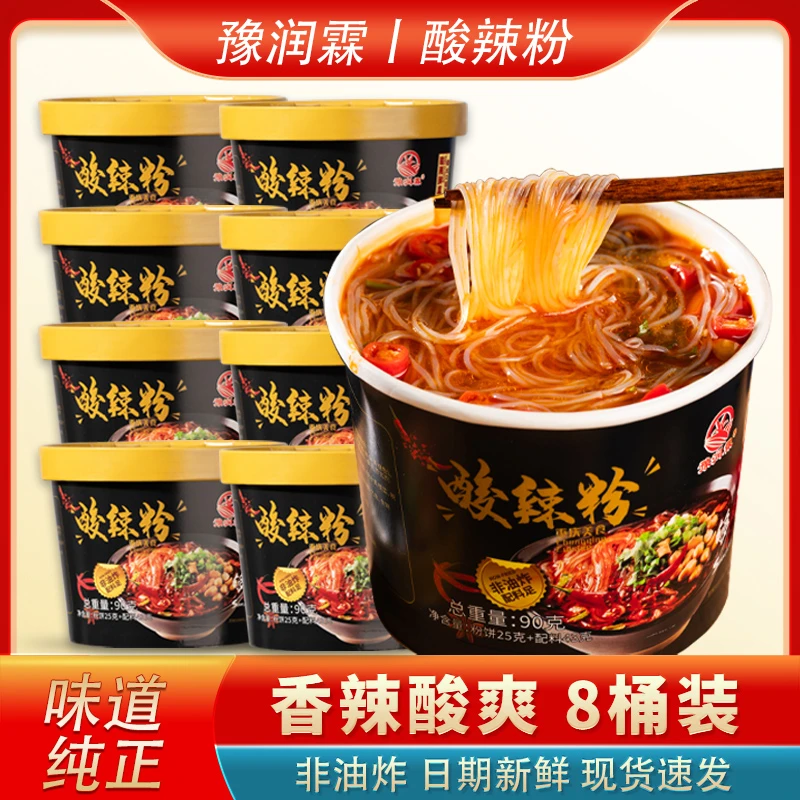 到手8桶黑金版酸辣粉美味酸爽夜宵即食冲泡非油炸红薯粉
