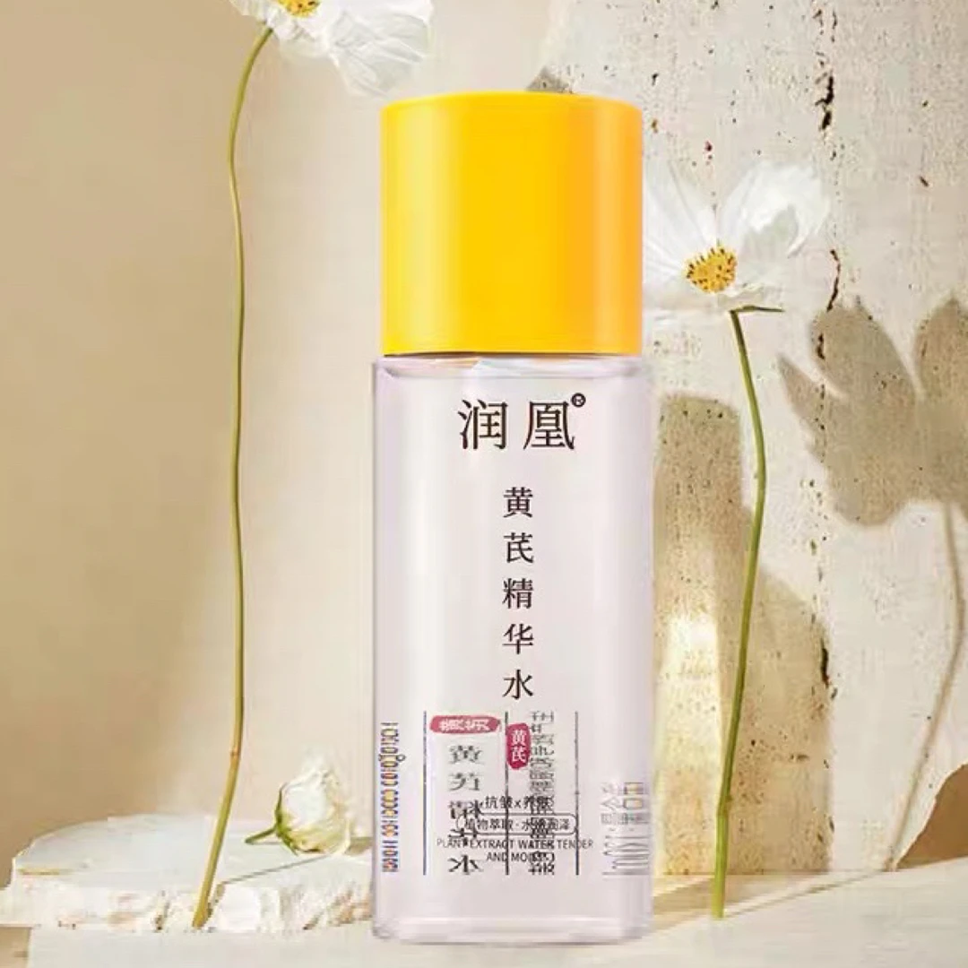 润凰黄芪精华水淡化细纹紧致嫩肤提亮补水保湿透亮肤色护肤清爽