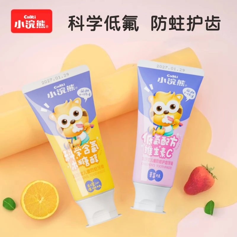 【分龄防蛀】儿童牙膏2-3岁6到12岁含氟专用宝宝换牙期不能咽不可吃