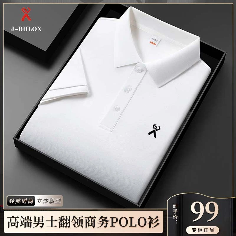 【简约大气】轻奢专柜夏季男士冰丝透气翻领POLO衫短袖 休闲百搭T恤