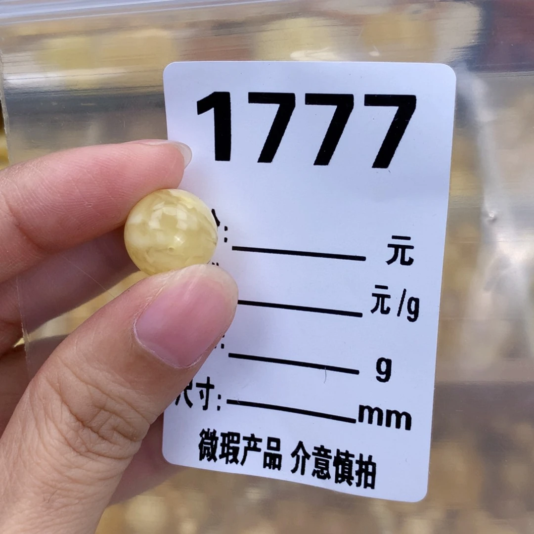 未镶嵌琥珀珠宝奇石12.8