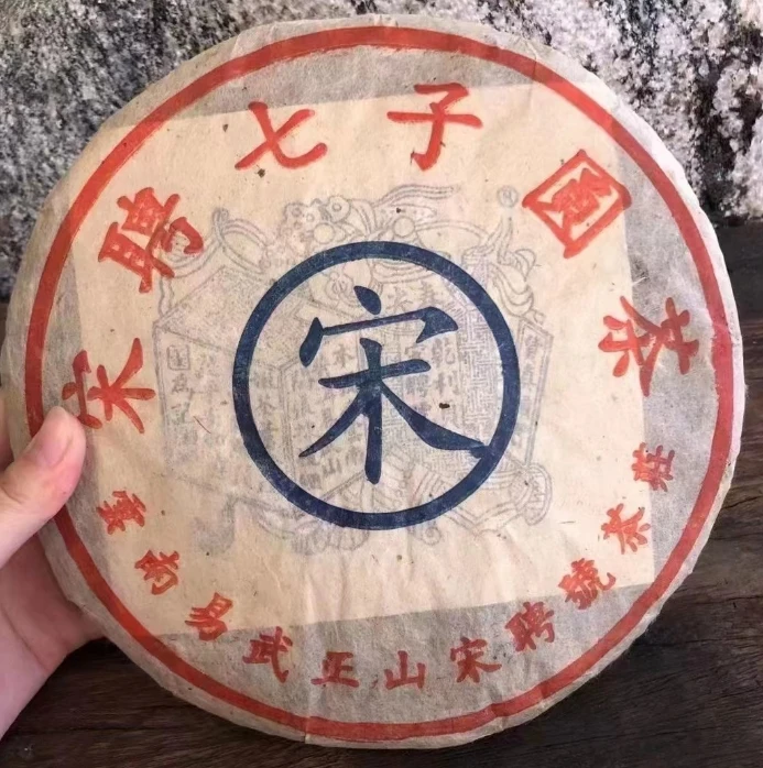 2001年蓝标宋聘号普洱生茶357g