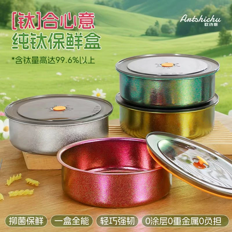 欧诗厨抗菌纯钛保鲜盒家用便当盒可微波炉饭盒收纳盒