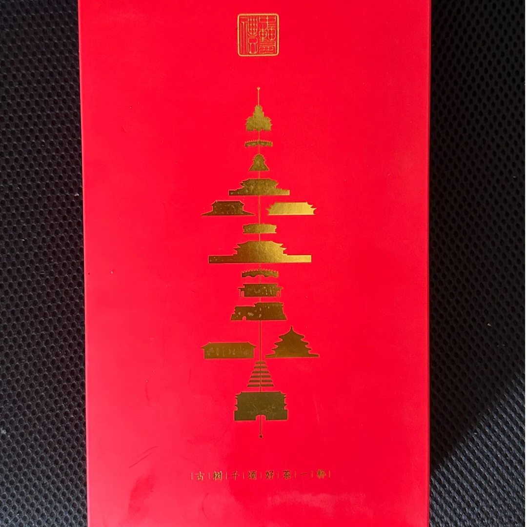 源创-2024年（中轴线礼茶）普洱生茶【90g/盒】