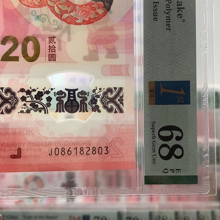塑料无47，国门号，2803