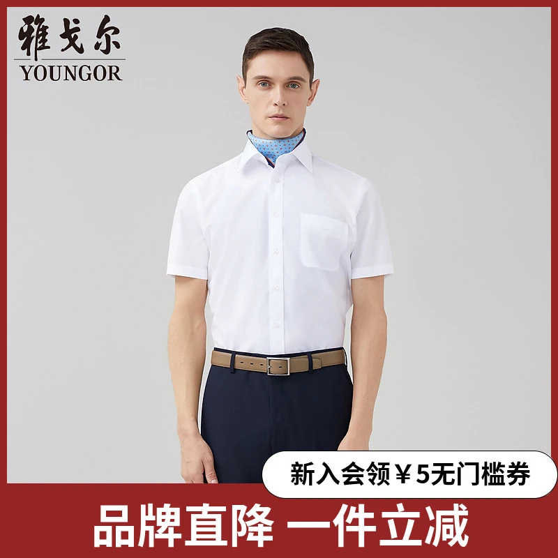 【DP免烫】雅戈尔短袖衬衫夏季新款男士商务休闲纯色棉涤正装衬衣